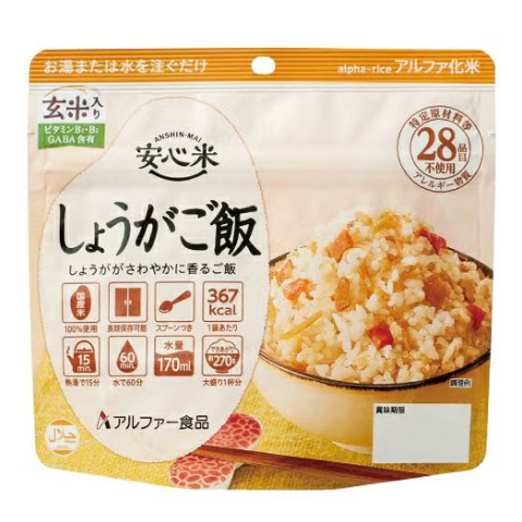 しょうがご飯(玄米入り)