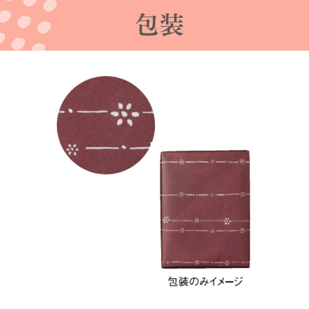 ギフト包装