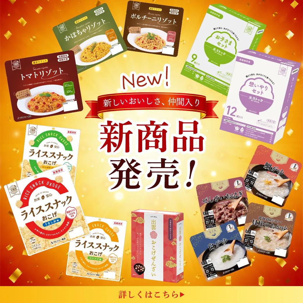 栗赤飯まとめ買い
