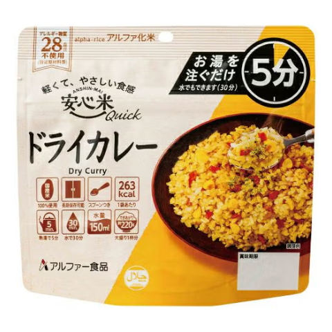 ドライカレー