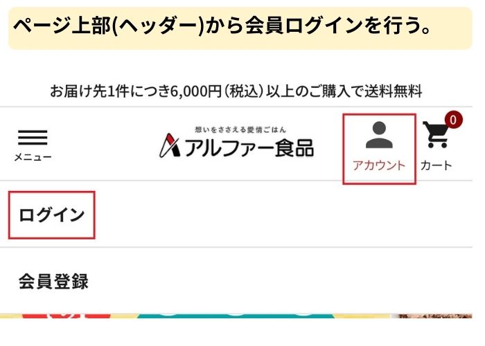 ログイン方法
