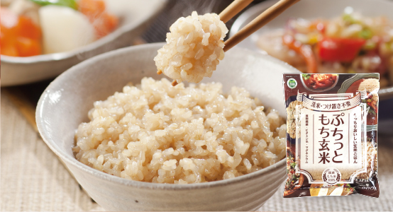 ぷちっともち玄米