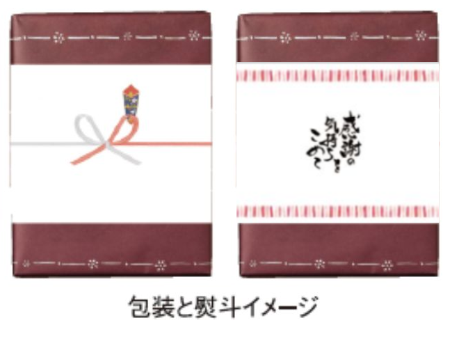 のし使用例