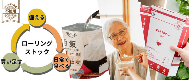非常食におすすめ