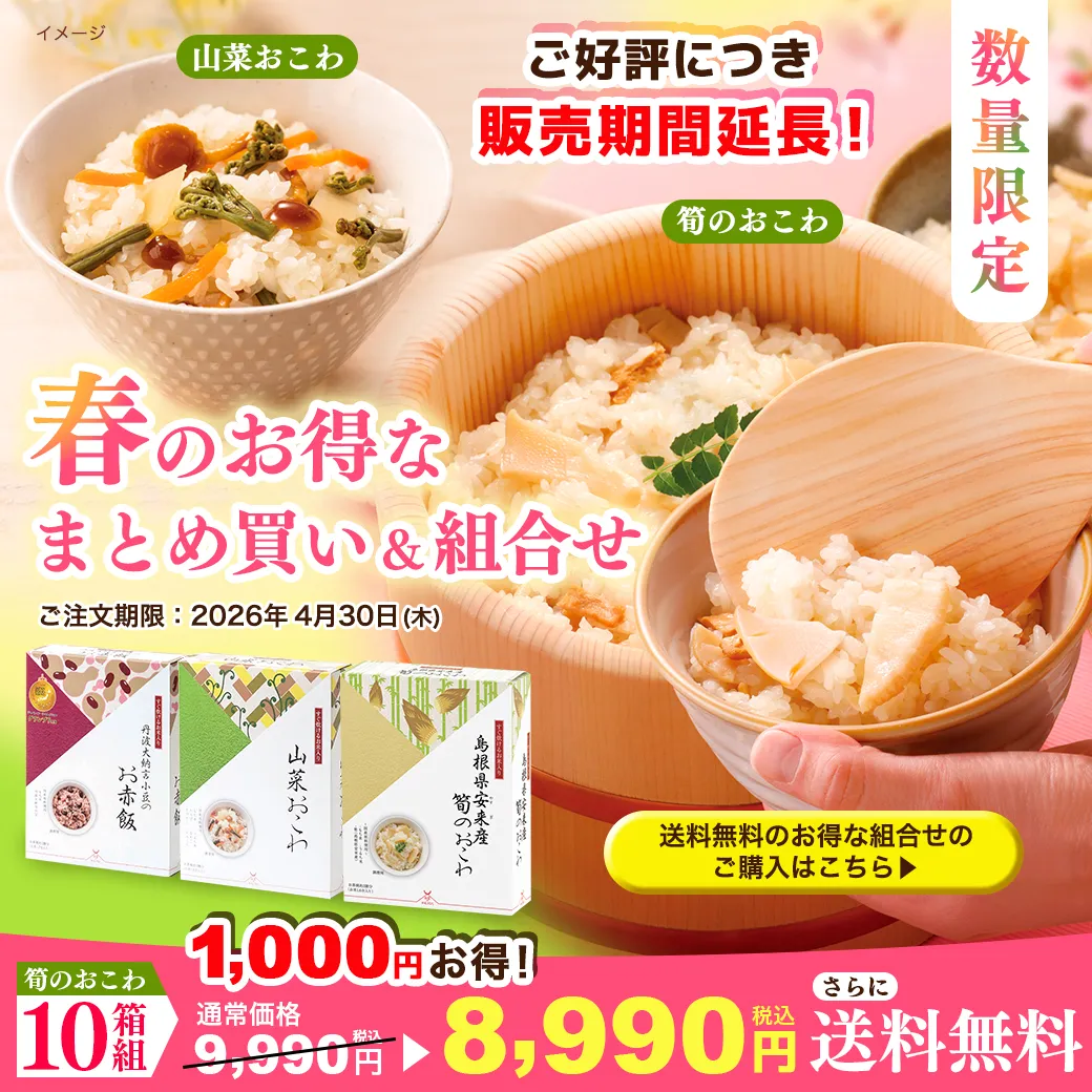筍まとめ買い
