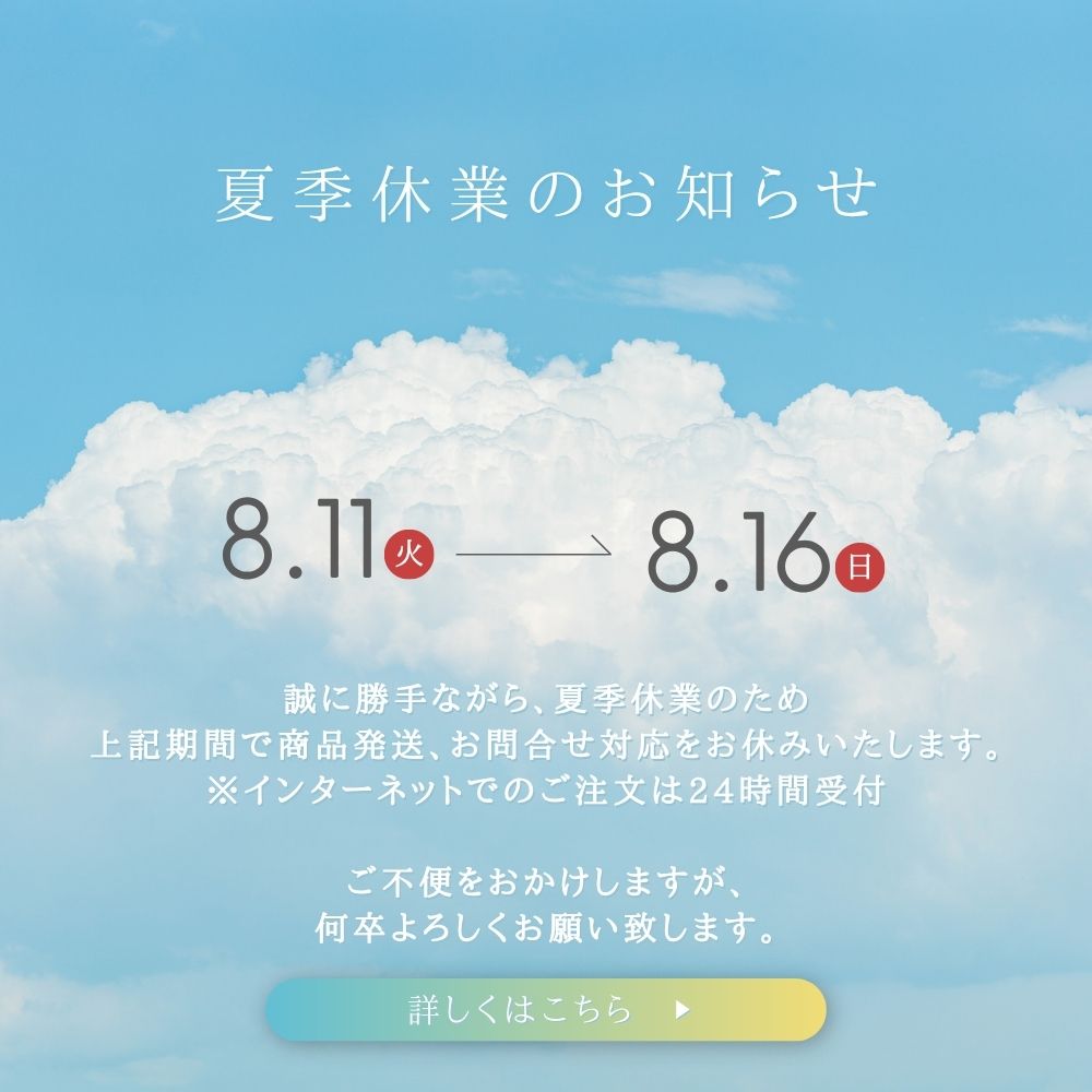 お盆