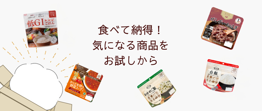 お試しセット