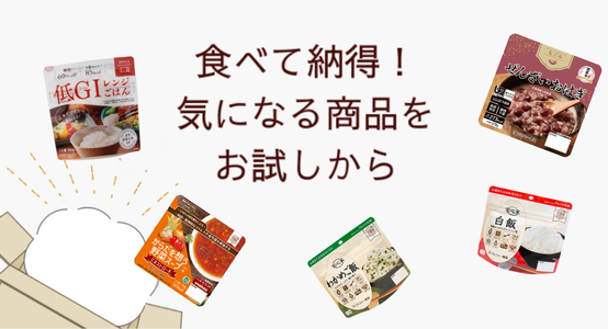 お試しセット