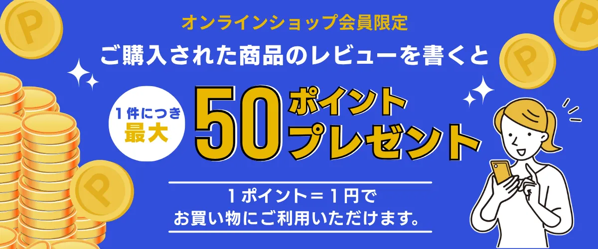 ポイントプレゼントバナー
