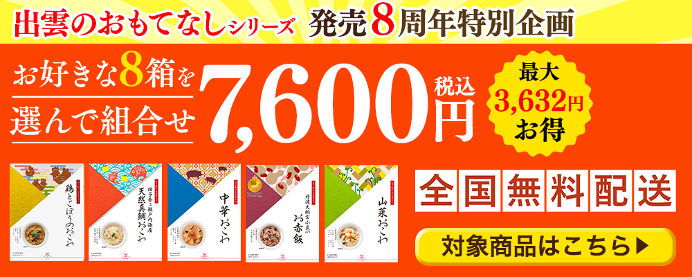 バンドル商品一覧はこちらから