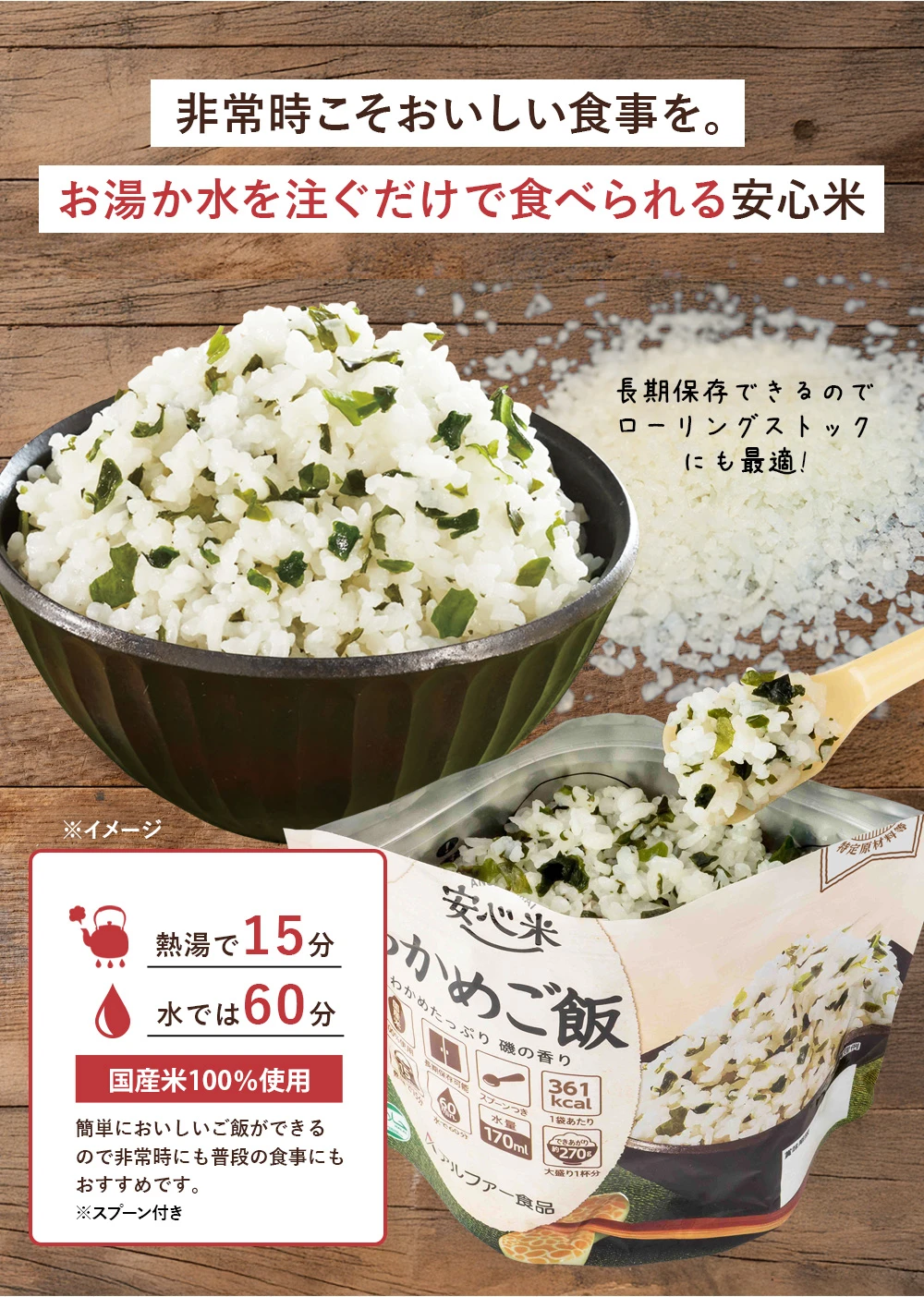 ウルトラマンコラボ　防災食セットマモルLP05
