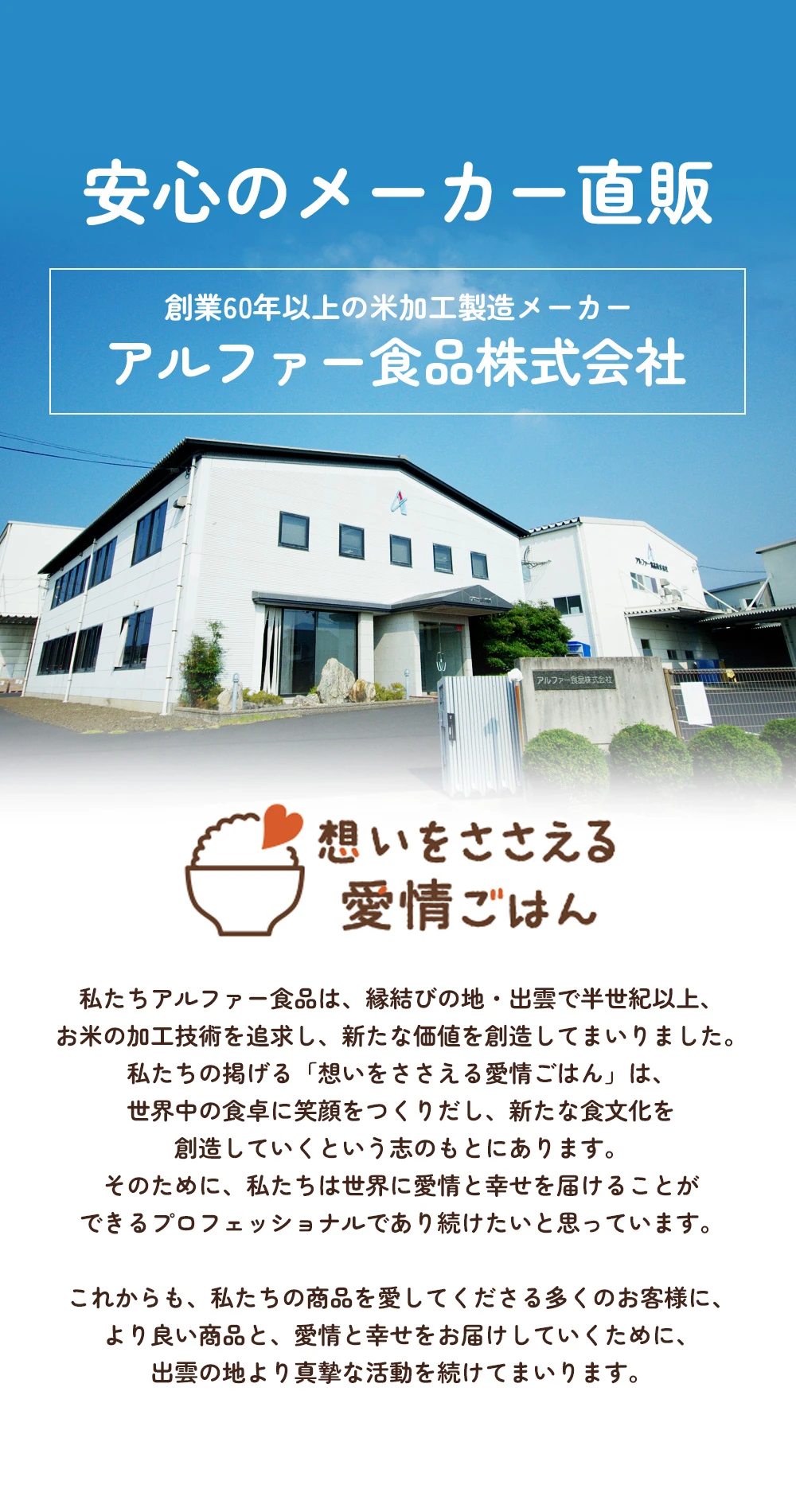 ウルトラマンコラボ　防災食セットマモルLP11