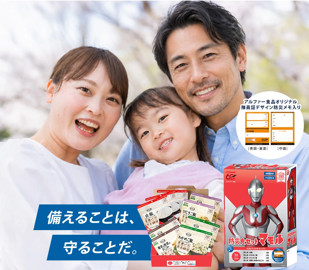 ウルトラマンコラボ　防災食セットマモルLP12