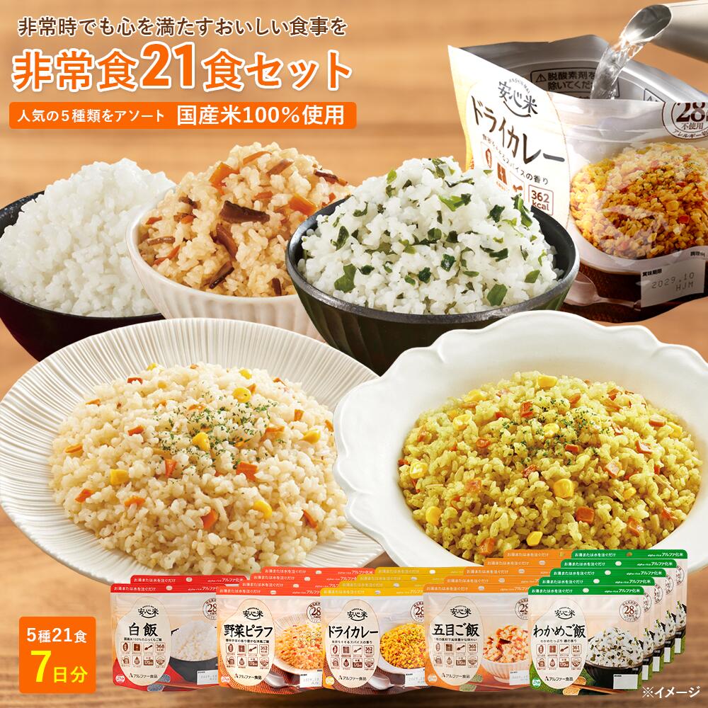 アソートセット | アルファー食品オンラインショップ