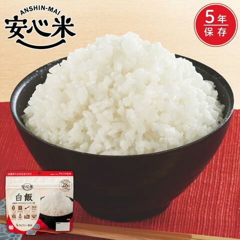 安心米 白飯 | アルファー食品オンラインショップ