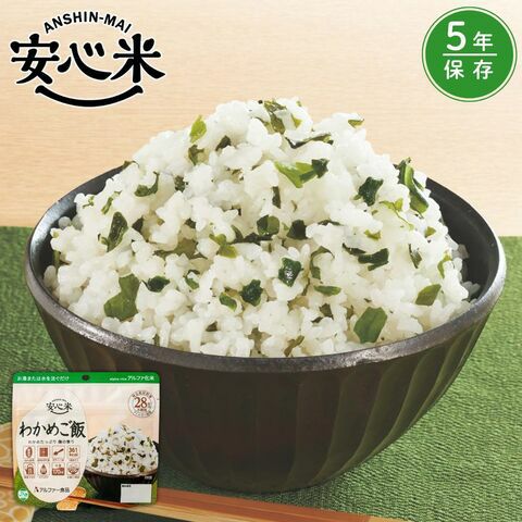 安心米 わかめご飯 | アルファー食品オンラインショップ