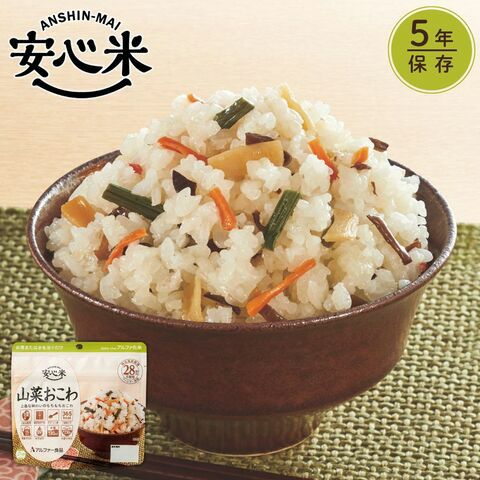 安心米 山菜おこわ | アルファー食品オンラインショップ
