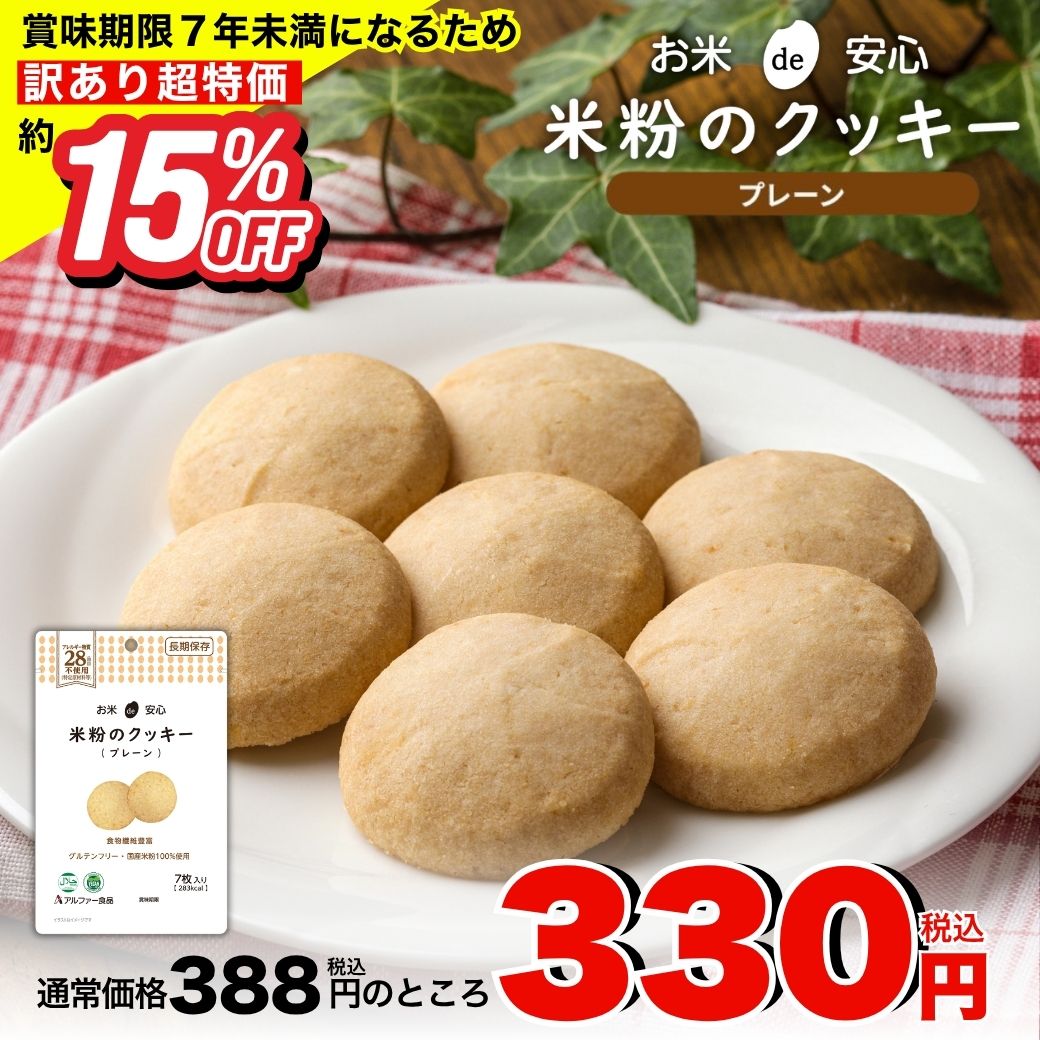 キャンペーン・季節商品・数量限定 | アルファー食品オンラインショップ