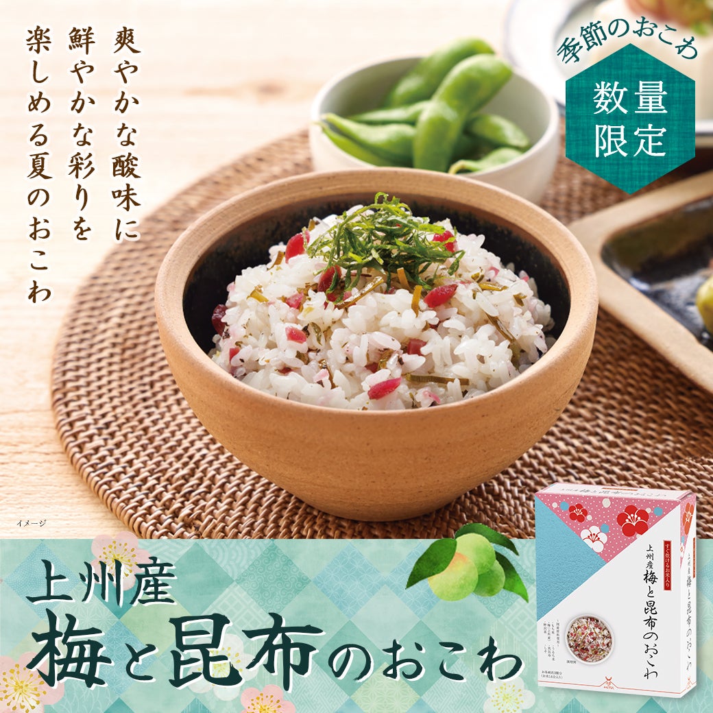 キャンペーン・季節商品・数量限定 | アルファー食品オンラインショップ