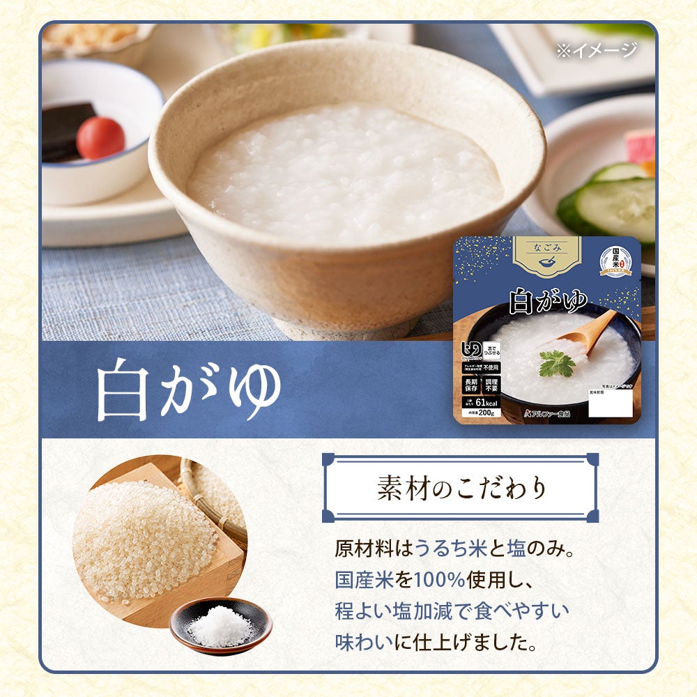 なごみシリーズ 素材へのこだわり