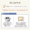 なごみシリーズ 召しあがり方
