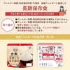 安心米 アレルギー物質（特定原材料等）不使用への取り組み