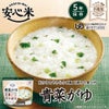 安心米 5年保存の非常食