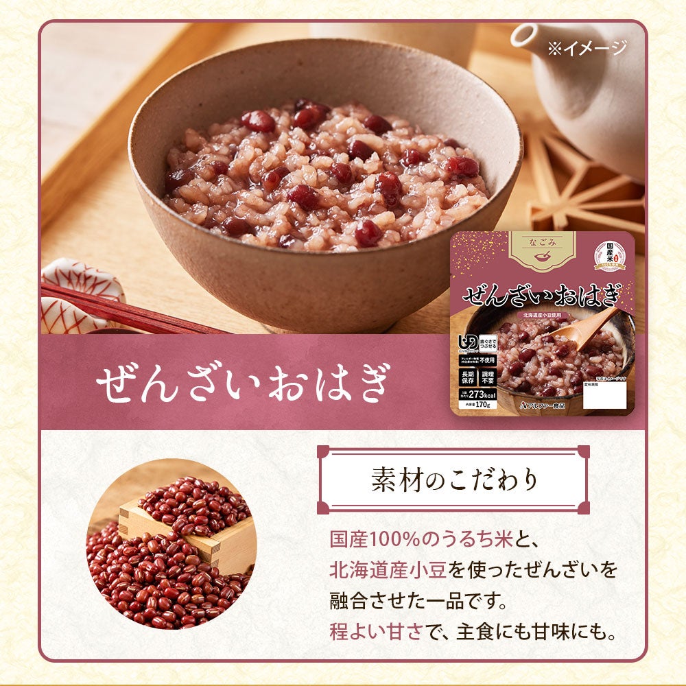 なごみシリーズ 素材へのこだわり