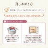 なごみシリーズ 召しあがり方