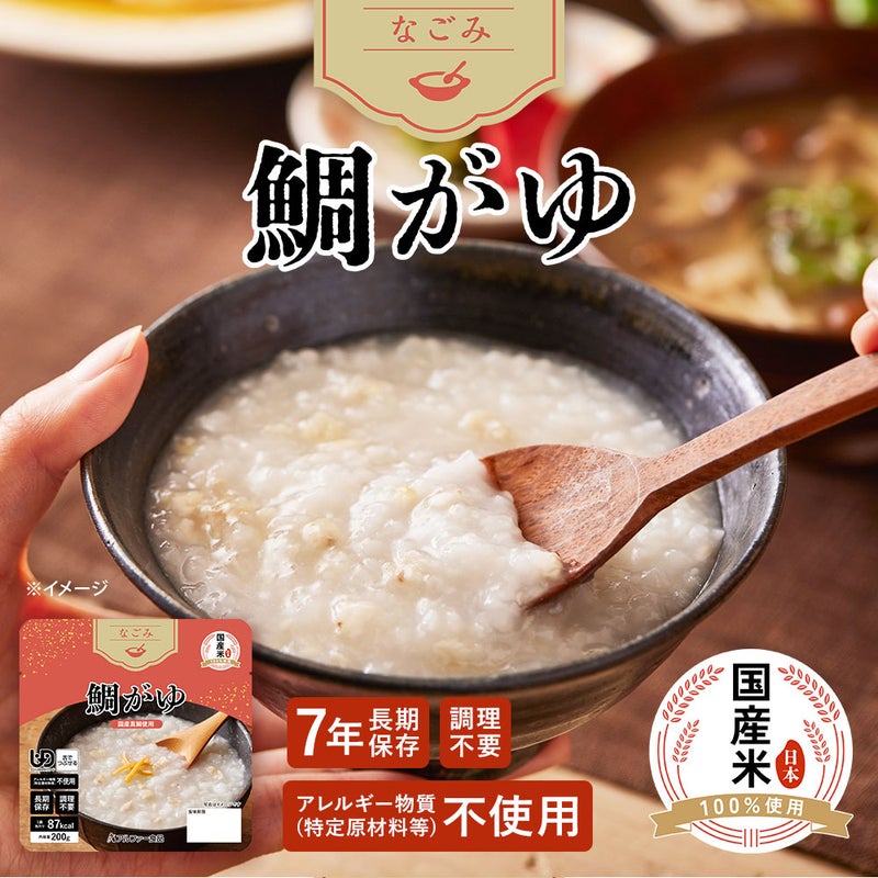 なごみシリーズ 7年保存・調理不要の保存食