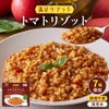 満足リゾットシリーズ 7年保存 長期保存食
