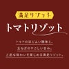 満足リゾットシリーズ 3種の味