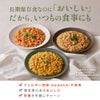 満足リゾットシリーズ  アレルギー物質（特定原材料）不使用