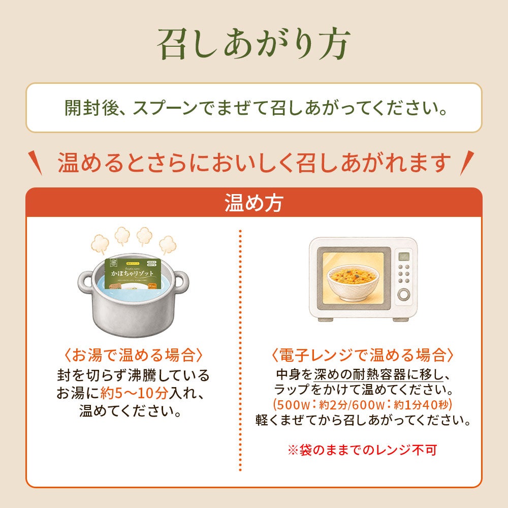 ライススナックおこげ 召しあがり方 