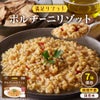 満足リゾットシリーズ 7年保存 長期保存食