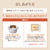 ライススナックおこげ 召しあがり方 
