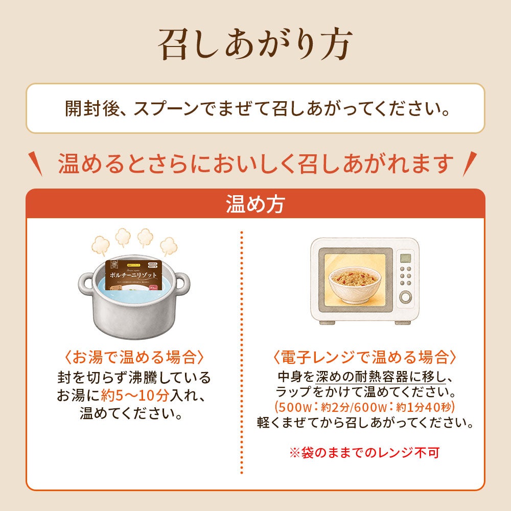 ライススナックおこげ 召しあがり方 