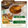 からだを想う野菜スープ＋ 商品の特徴と素材のこだわり