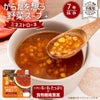 からだを想う野菜スープ＋ 7年保存の保存食