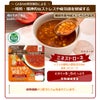 からだを想う野菜スープ＋ 商品の特徴と素材のこだわり