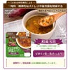 からだを想う野菜スープ＋ 商品の特徴と素材のこだわり