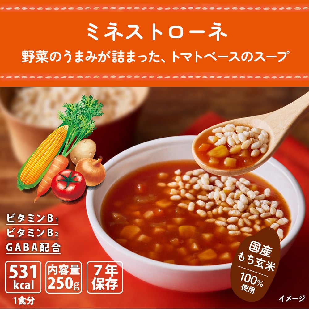 サクッとライス 素材へのこだわり 国産もち玄米100%使用