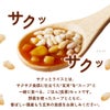 サクッとライス サクサク食感  