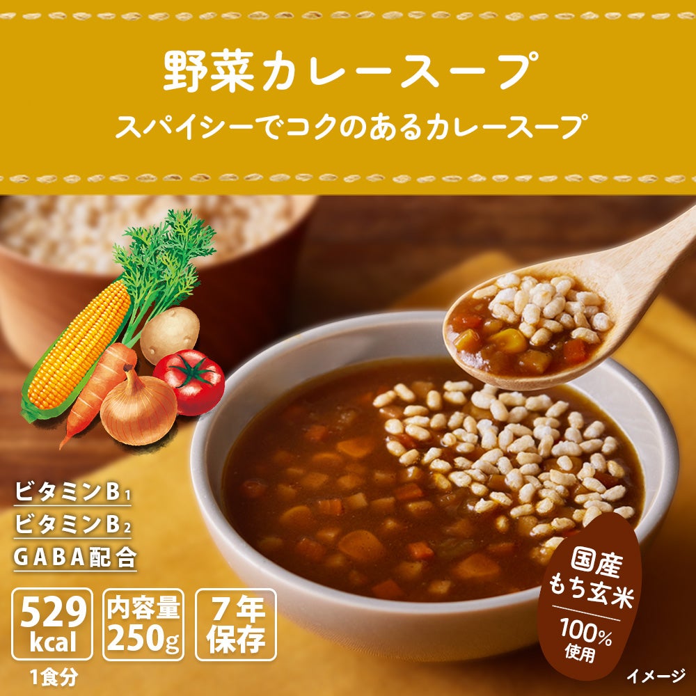 サクッとライス 素材へのこだわり 国産もち玄米100%使用
