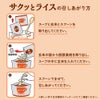 サクッとライス 召しあがり方