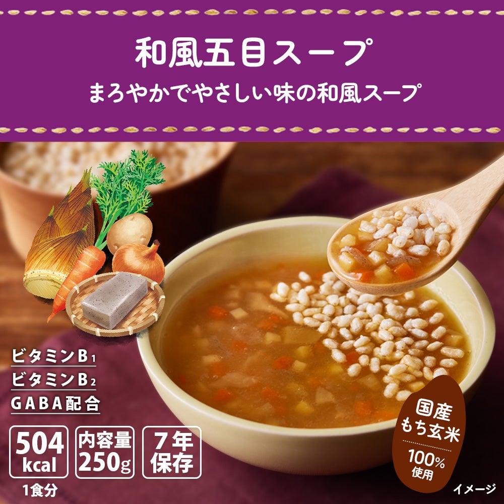 サクッとライス 素材へのこだわり 国産もち玄米100%使用