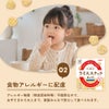ライススナックおこげ アレルギー物質（特定原材料）不使用