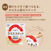ライススナックおこげ 召しあがり方 かんたん安心スナック