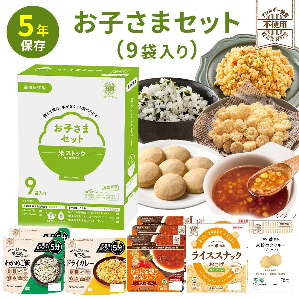 長期保存食ギフト | アルファー食品オンラインショップ